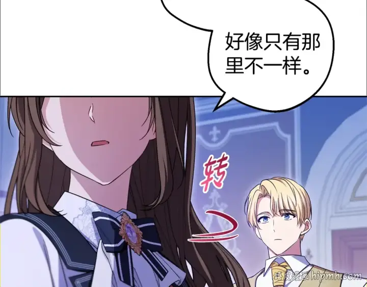 《反派少女被爱意围绕》第72话 该不会是喜欢我吧？图64