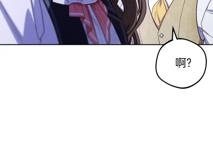 《反派少女被爱意围绕》第72话 该不会是喜欢我吧？图65