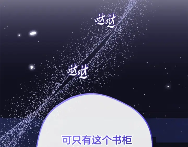 《反派少女被爱意围绕》第72话 该不会是喜欢我吧？图67