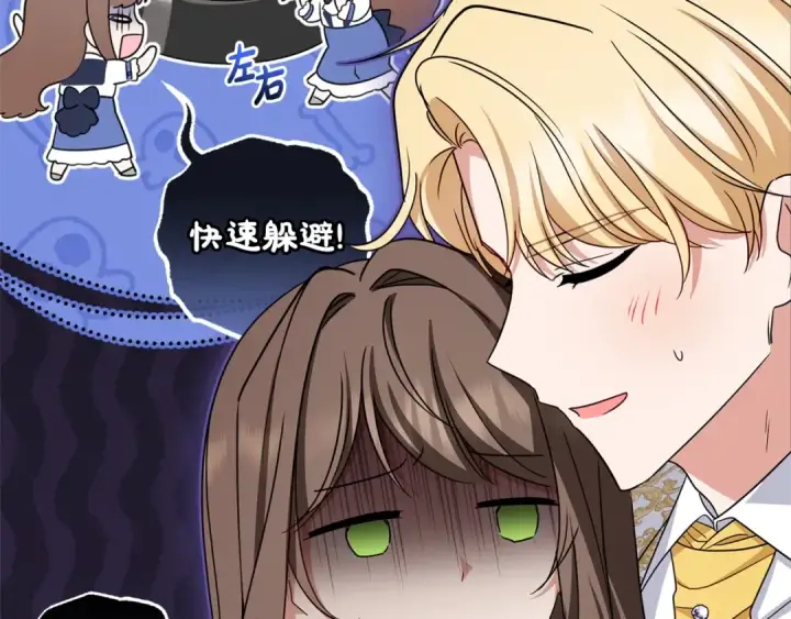 《反派少女被爱意围绕》第72话 该不会是喜欢我吧？图7
