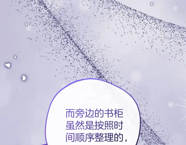 《反派少女被爱意围绕》第72话 该不会是喜欢我吧？图71
