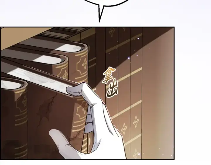 《反派少女被爱意围绕》第72话 该不会是喜欢我吧？图75