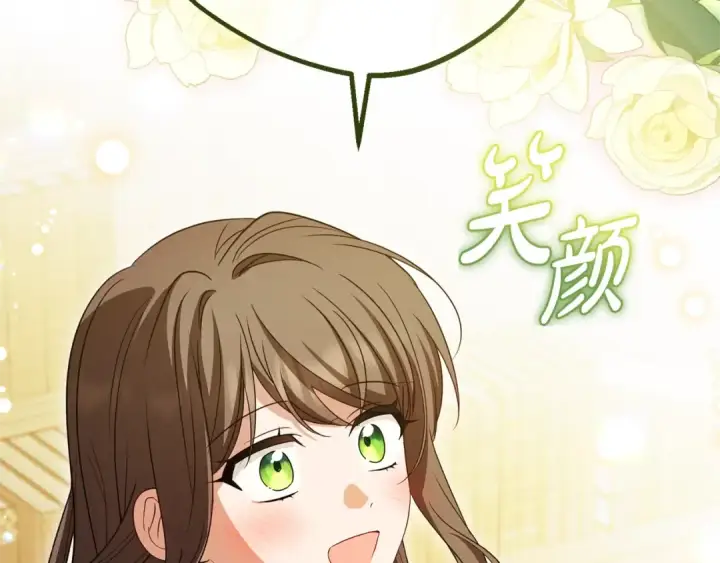 《反派少女被爱意围绕》第72话 该不会是喜欢我吧？图86