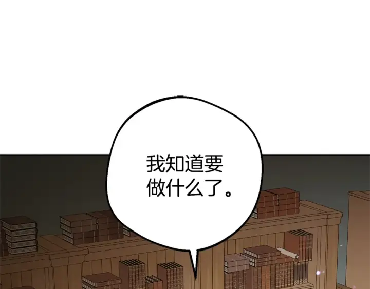 《反派少女被爱意围绕》第72话 该不会是喜欢我吧？图90
