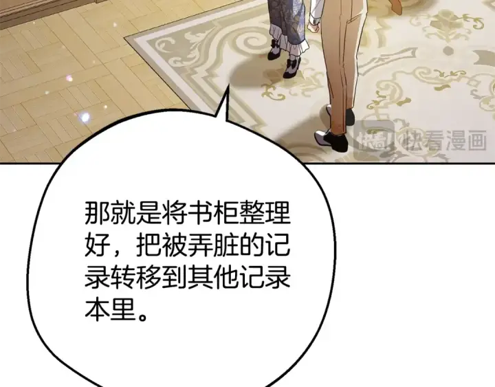 《反派少女被爱意围绕》第72话 该不会是喜欢我吧？图92