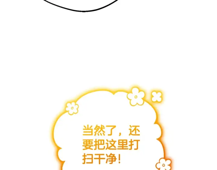 《反派少女被爱意围绕》第72话 该不会是喜欢我吧？图93