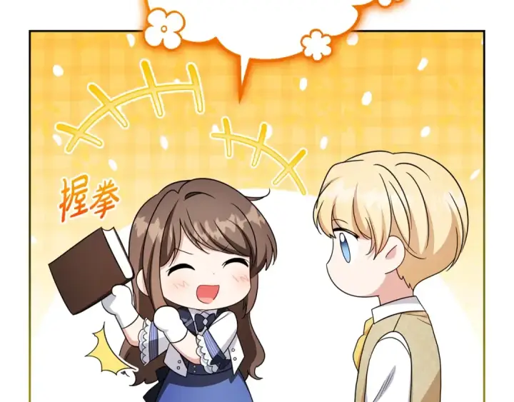 《反派少女被爱意围绕》第72话 该不会是喜欢我吧？图94