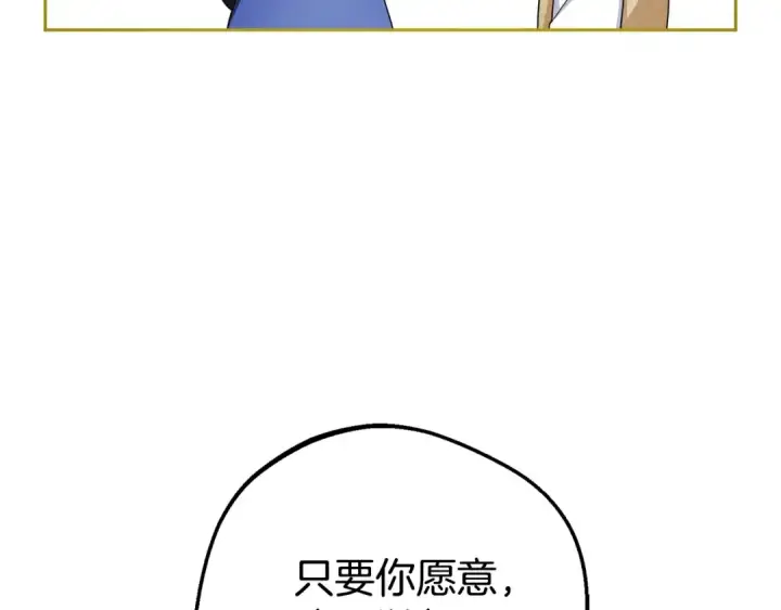 《反派少女被爱意围绕》第72话 该不会是喜欢我吧？图95