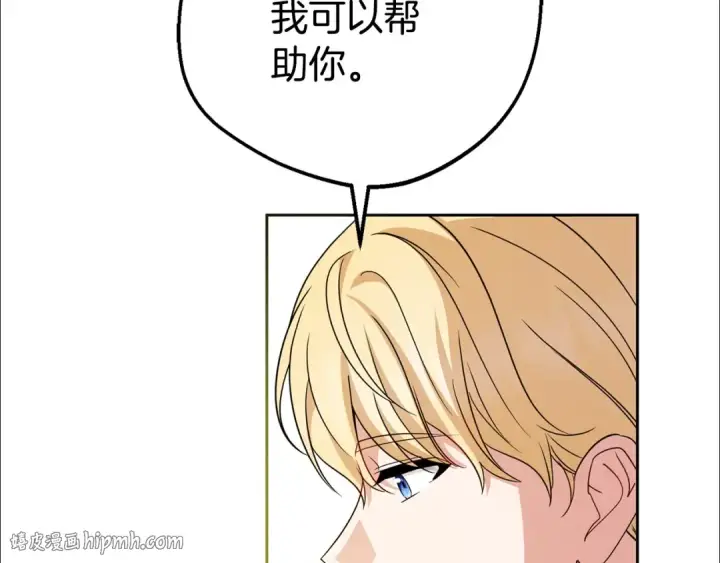 《反派少女被爱意围绕》第72话 该不会是喜欢我吧？图96