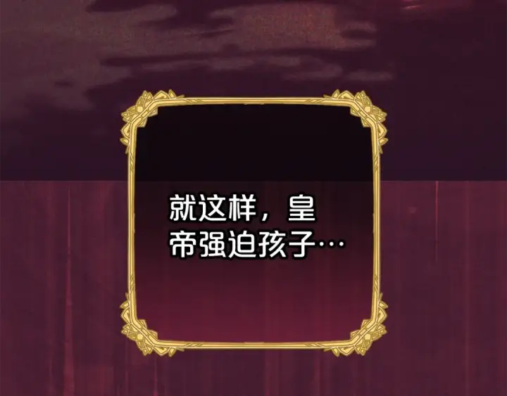 《反派少女被爱意围绕》第73话 自恋图10