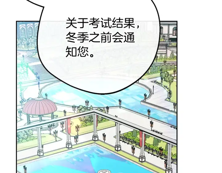 《反派少女被爱意围绕》第73话 自恋图105