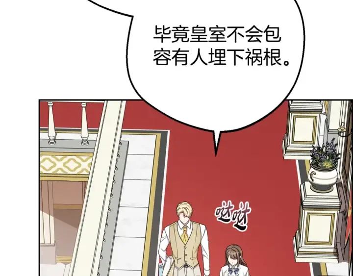 《反派少女被爱意围绕》第73话 自恋图108