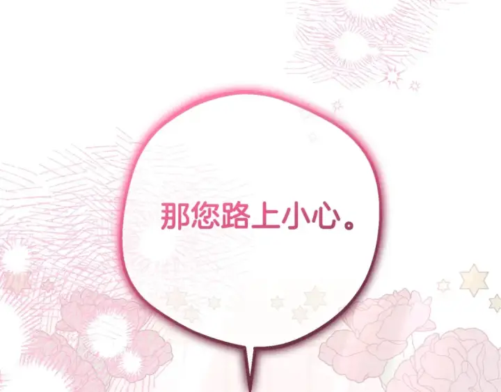 《反派少女被爱意围绕》第73话 自恋图117