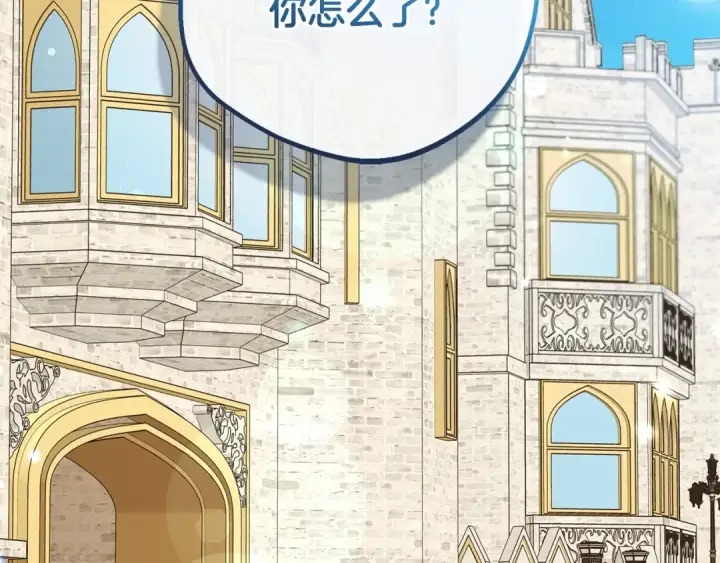 《反派少女被爱意围绕》第73话 自恋图123