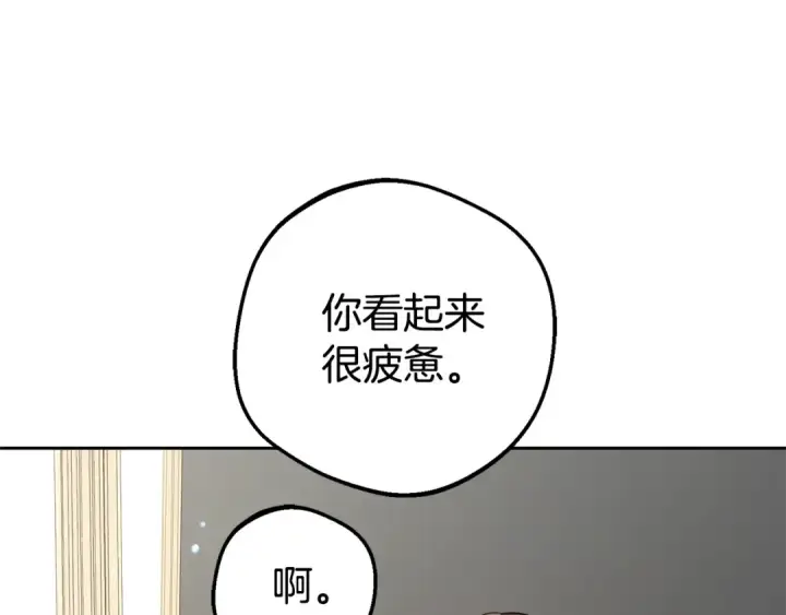 《反派少女被爱意围绕》第73话 自恋图126