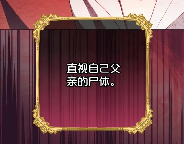 《反派少女被爱意围绕》第73话 自恋图13
