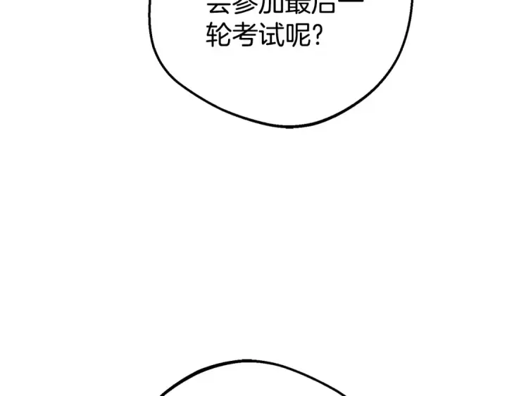 《反派少女被爱意围绕》第73话 自恋图132