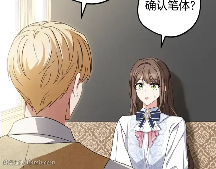 《反派少女被爱意围绕》第73话 自恋图136