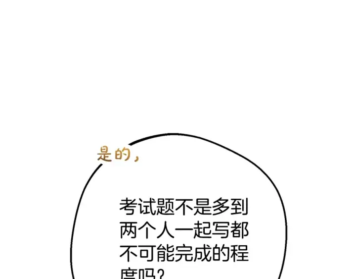 《反派少女被爱意围绕》第73话 自恋图138