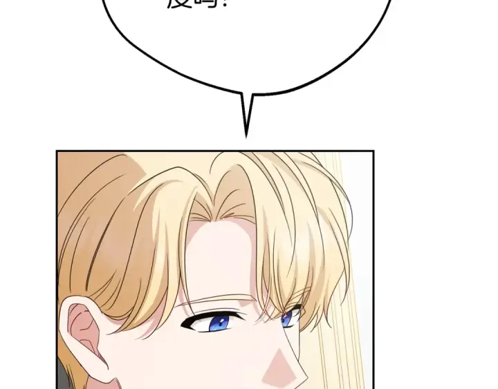 《反派少女被爱意围绕》第73话 自恋图139