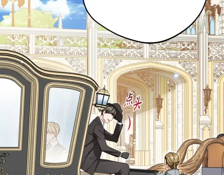 《反派少女被爱意围绕》第73话 自恋图143