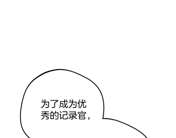 《反派少女被爱意围绕》第73话 自恋图145