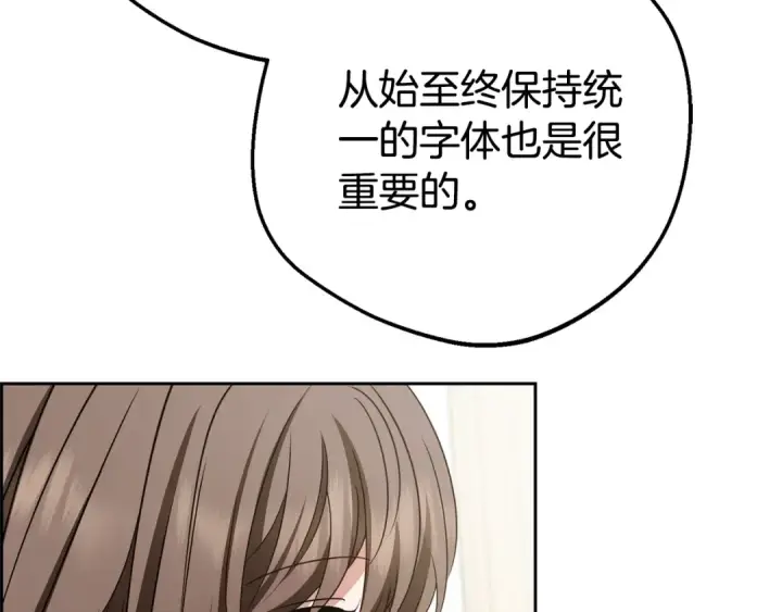 《反派少女被爱意围绕》第73话 自恋图146