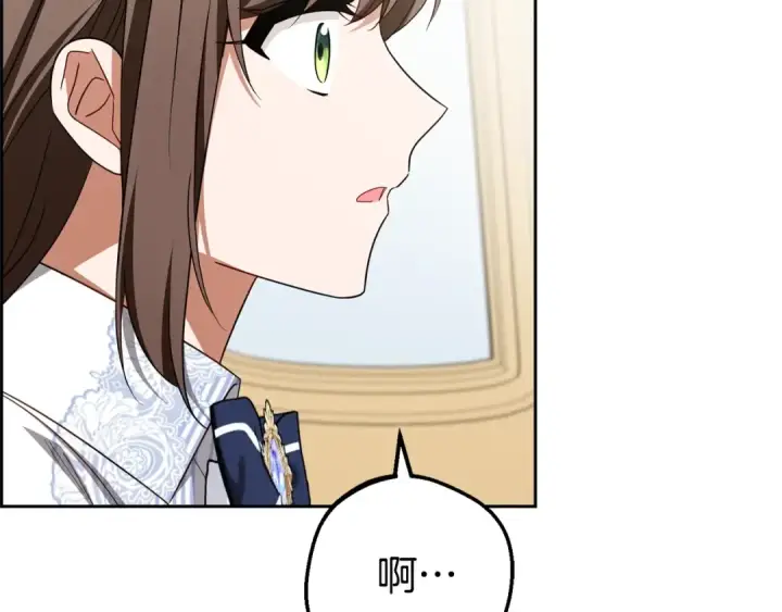 《反派少女被爱意围绕》第73话 自恋图147
