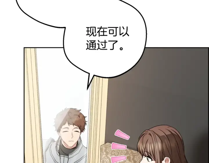 《反派少女被爱意围绕》第73话 自恋图154