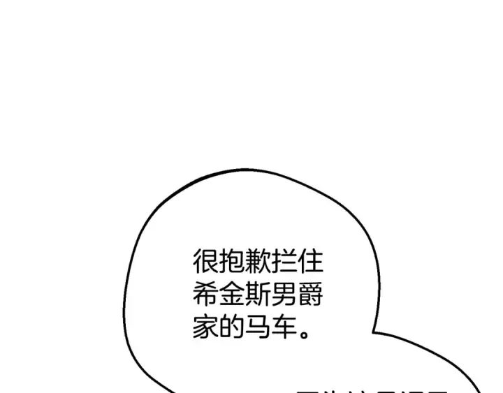 《反派少女被爱意围绕》第73话 自恋图156