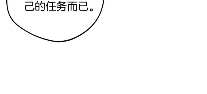 《反派少女被爱意围绕》第73话 自恋图159
