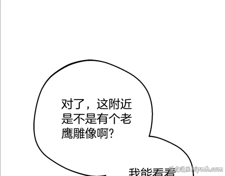 《反派少女被爱意围绕》第73话 自恋图160