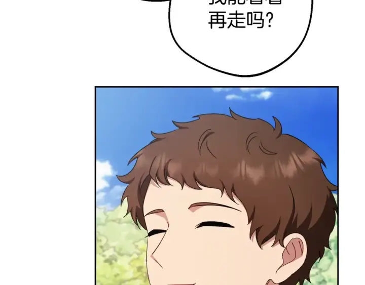 《反派少女被爱意围绕》第73话 自恋图161