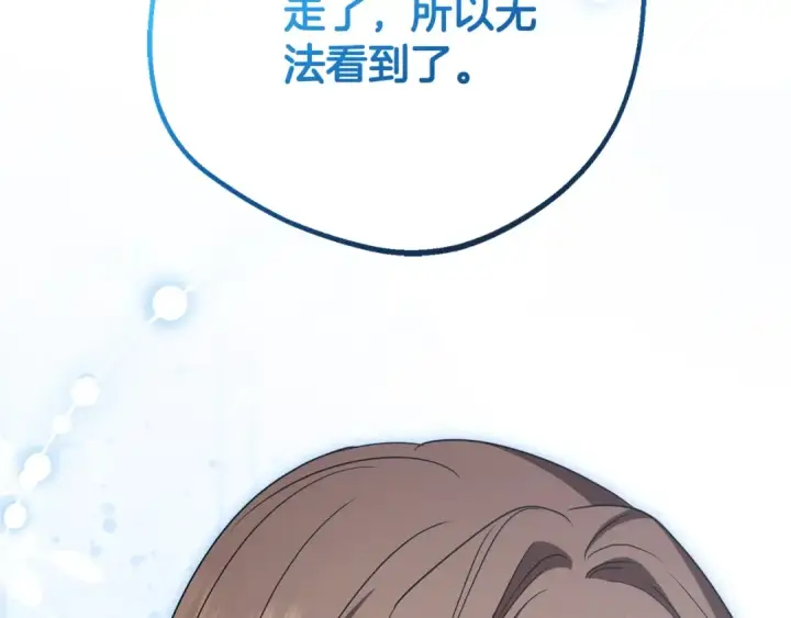 《反派少女被爱意围绕》第73话 自恋图164