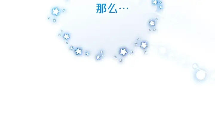 《反派少女被爱意围绕》第73话 自恋图167