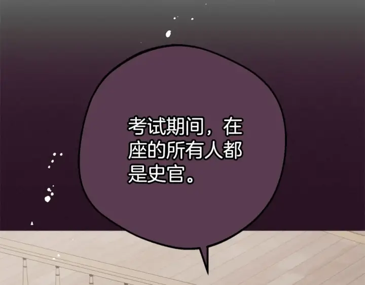 《反派少女被爱意围绕》第73话 自恋图169