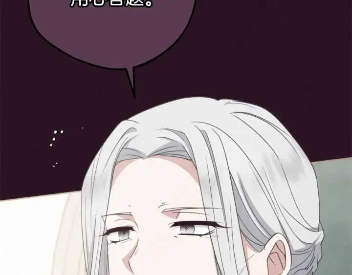 《反派少女被爱意围绕》第73话 自恋图173