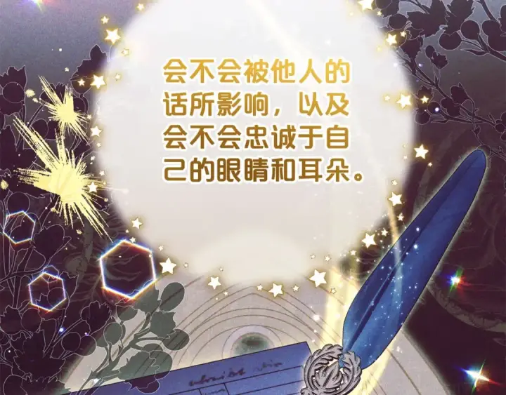 《反派少女被爱意围绕》第73话 自恋图179