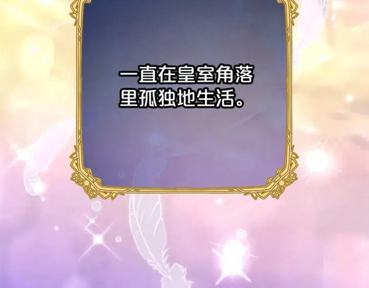 《反派少女被爱意围绕》第73话 自恋图19