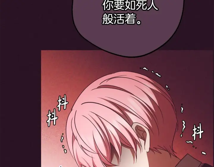 《反派少女被爱意围绕》第73话 自恋图2