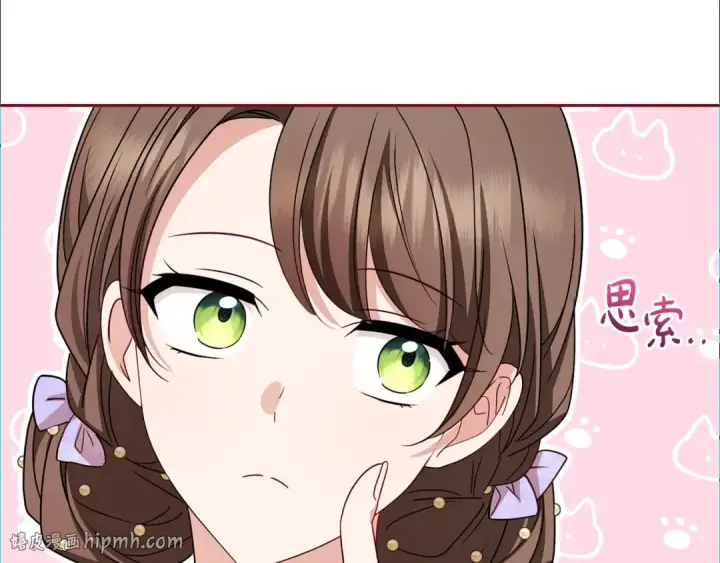 《反派少女被爱意围绕》第73话 自恋图200
