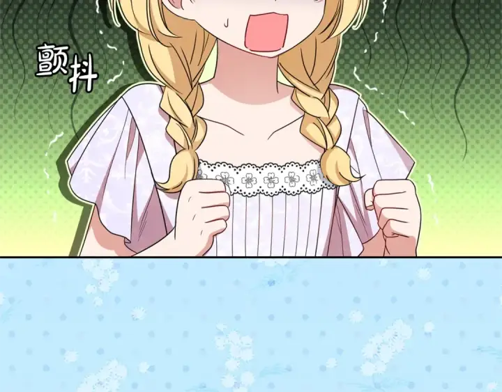 《反派少女被爱意围绕》第73话 自恋图212