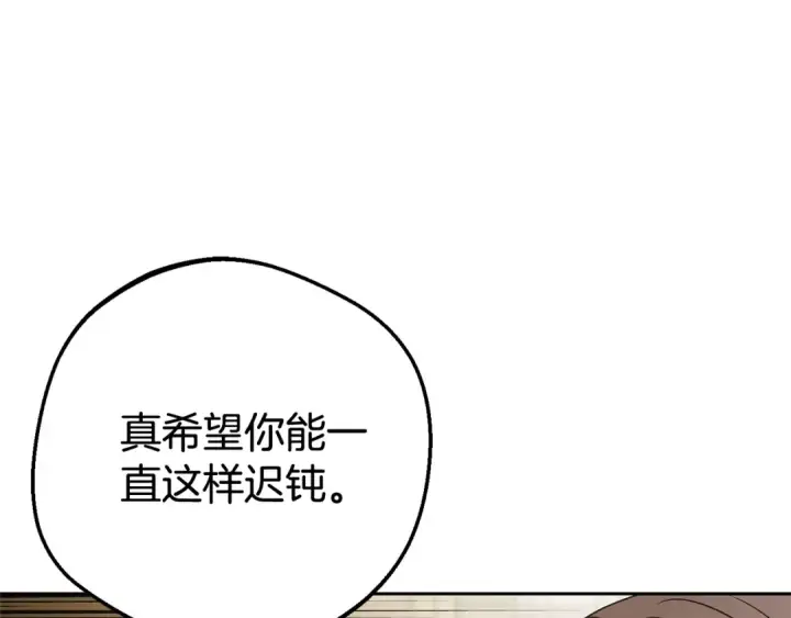 《反派少女被爱意围绕》第73话 自恋图219