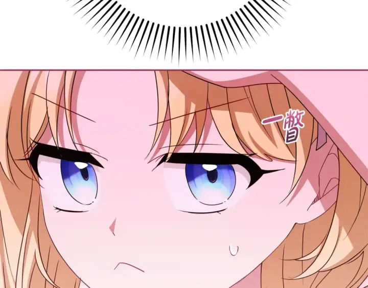 《反派少女被爱意围绕》第73话 自恋图223