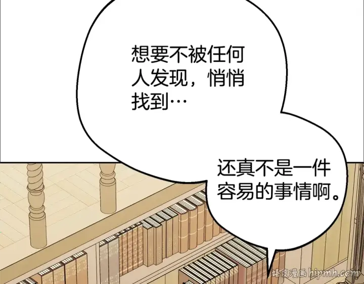 《反派少女被爱意围绕》第73话 自恋图24