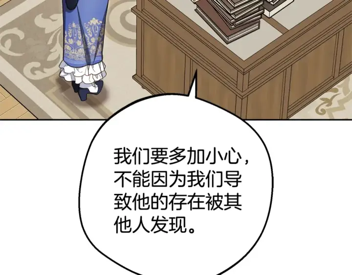 《反派少女被爱意围绕》第73话 自恋图26