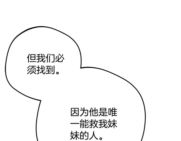 《反派少女被爱意围绕》第73话 自恋图28