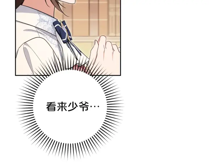 《反派少女被爱意围绕》第73话 自恋图30