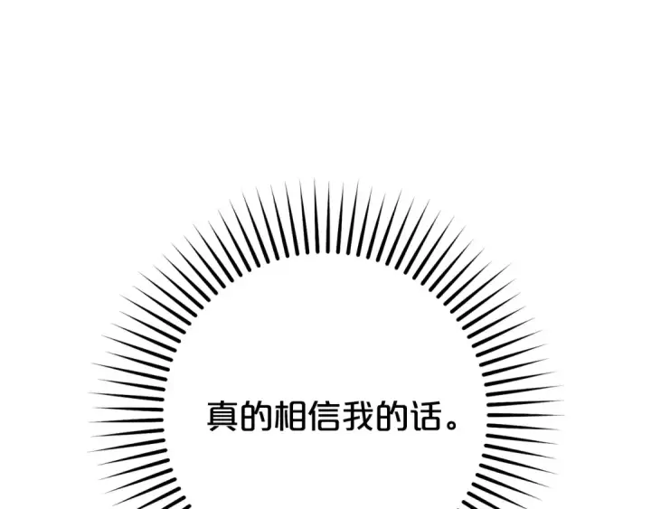 《反派少女被爱意围绕》第73话 自恋图31