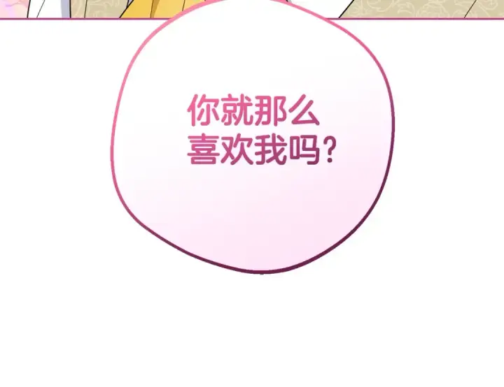 《反派少女被爱意围绕》第73话 自恋图38